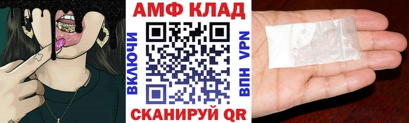 АМФЕТАМИН 98%  Белогорск 