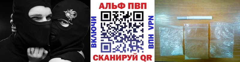 где купить   Белогорск  А ПВП VHQ 