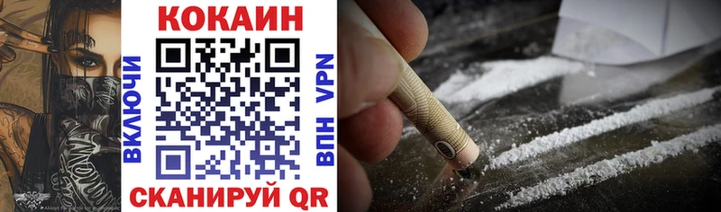 Cocaine 98% Белогорск