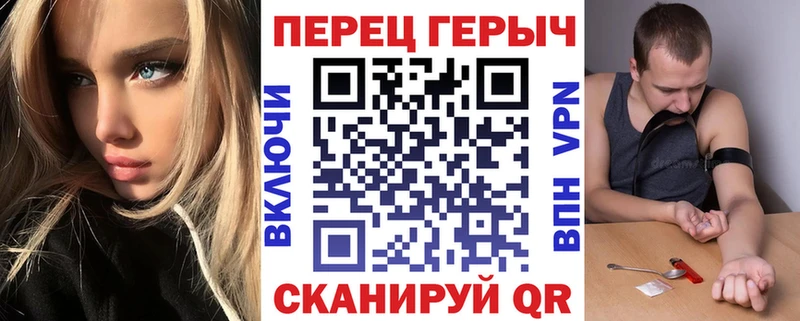 Героин герыч  где купить наркотик  Белогорск 