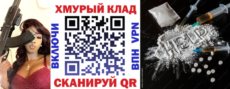 Героин хмурый Белогорск