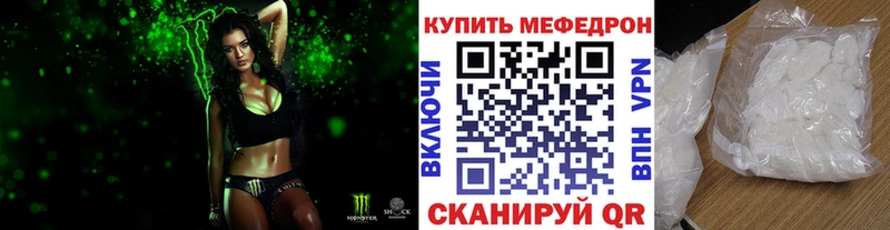 МЯУ-МЯУ mephedrone  наркошоп  Белогорск 