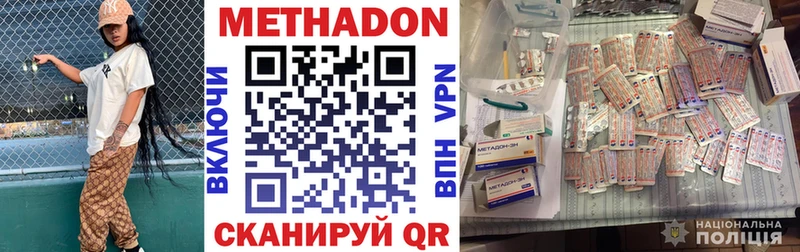 МЕТАДОН methadone  закладка  Белогорск 