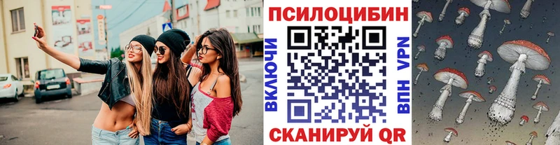 Псилоцибиновые грибы ЛСД  shop телеграм  Белогорск  где продают наркотики 